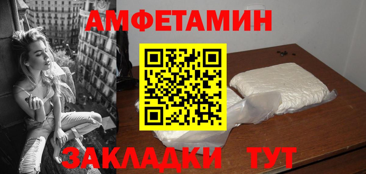 АМФЕТАМИН 98% Хасавюрт