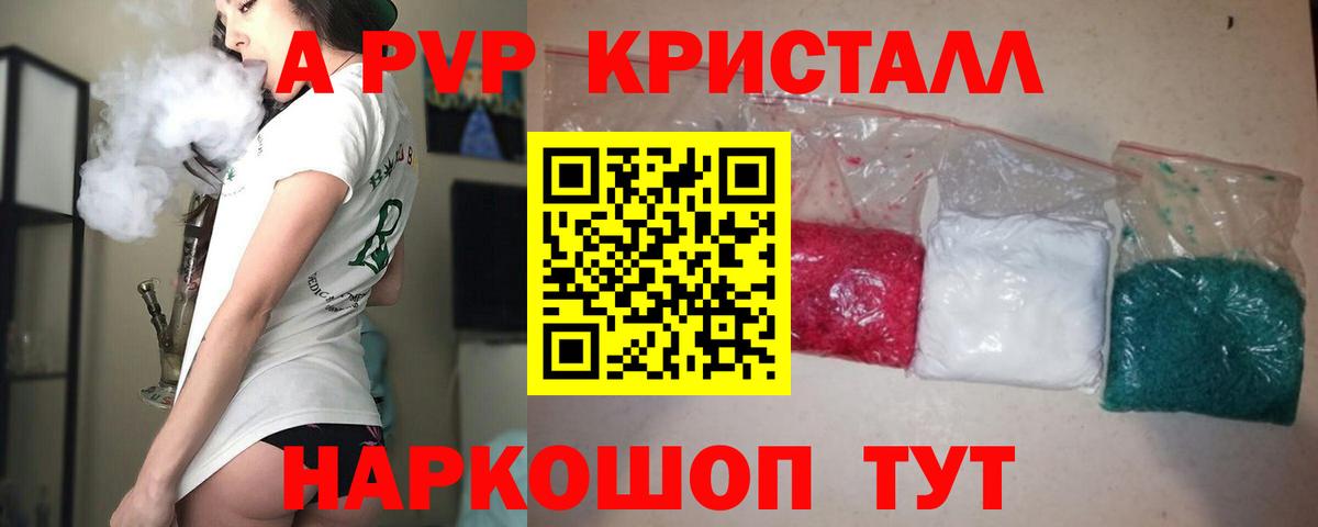 Хасавюрт  APVP СК КРИС  продажа наркотиков  Вход с VPN 