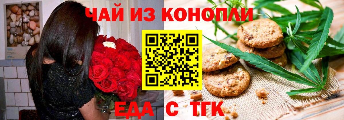 Cannafood конопля  Вход с VPN  Хасавюрт 