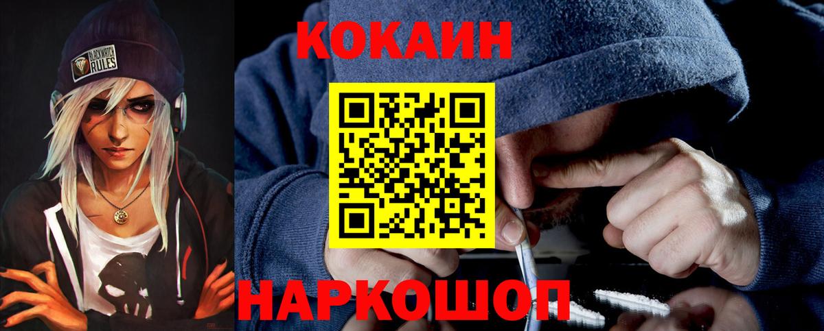 Кокаин FishScale Хасавюрт