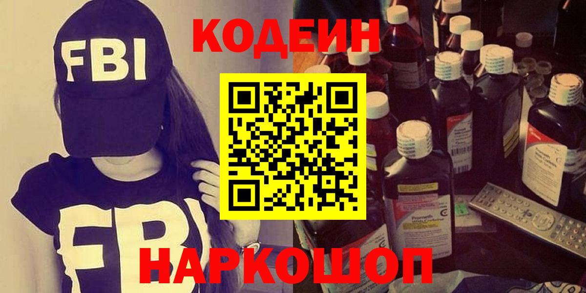 даркнет сайт  Вход с VPN  Хасавюрт  Кодеин напиток Lean (лин) 
