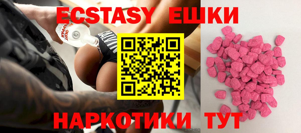 Экстази  Ecstasy 280 MDMA  Хасавюрт  Вход с VPN  Экстази Дубай 
