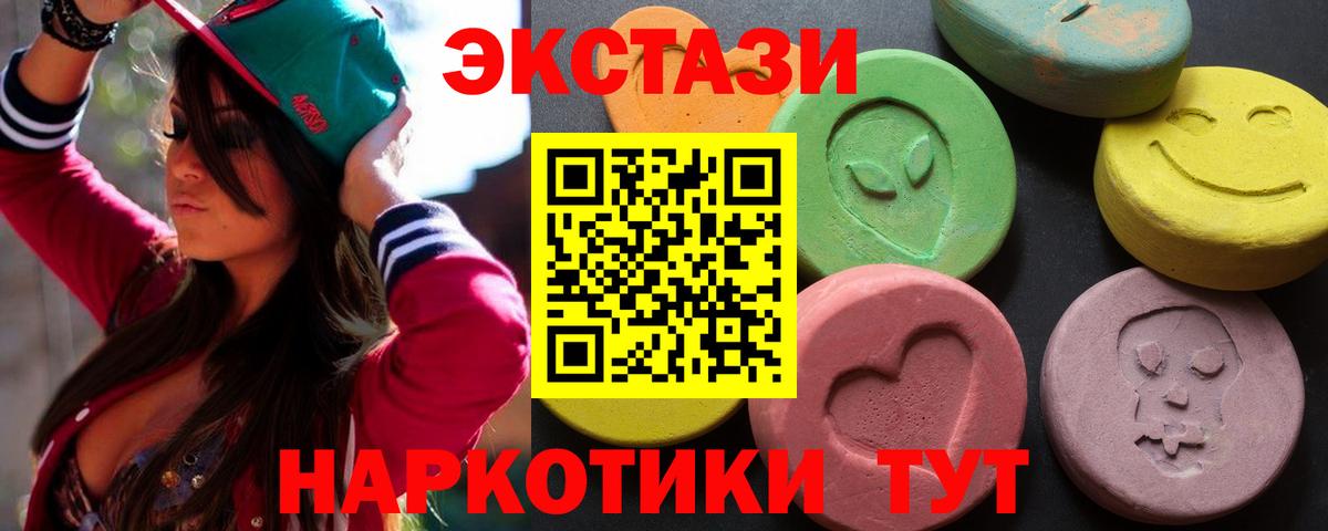 ЭКСТАЗИ 280мг Хасавюрт
