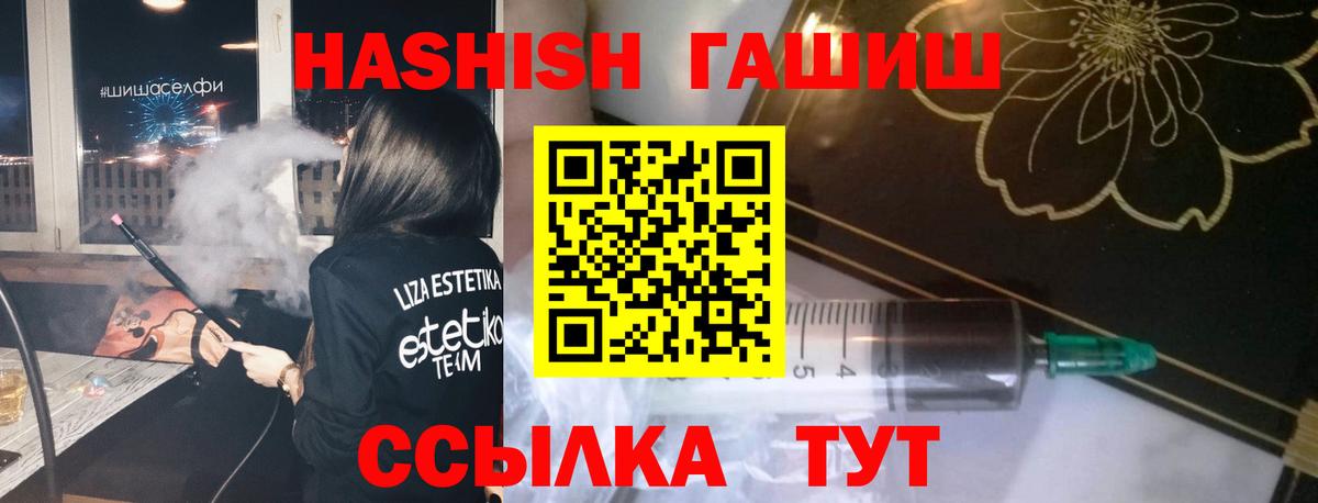 ГАШИШ Изолятор Хасавюрт