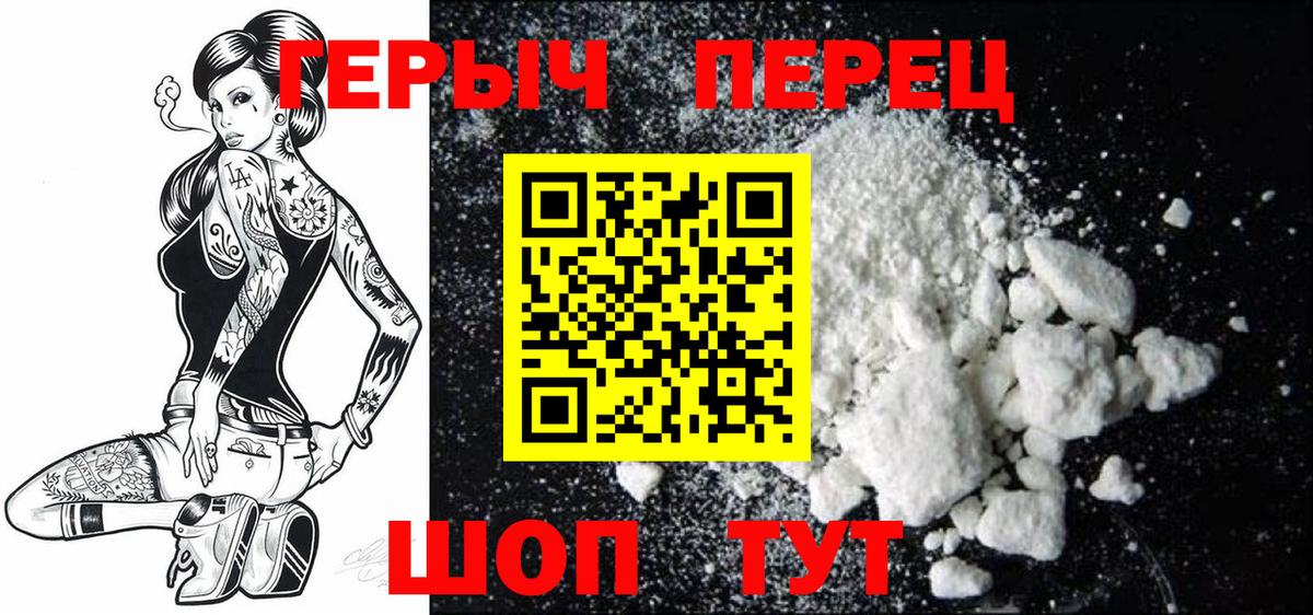 ГЕРОИН VHQ  Вход с VPN  Хасавюрт 