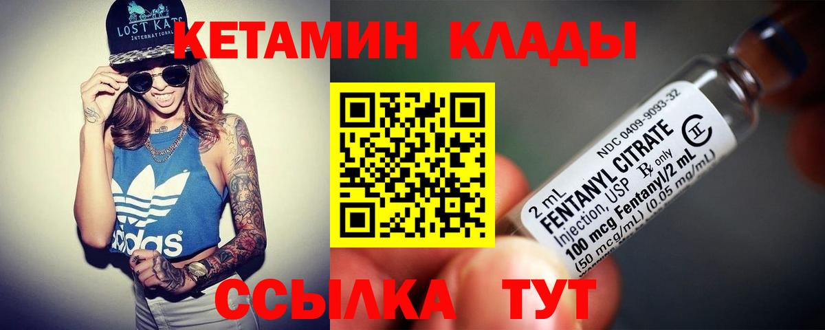 Кетамин VHQ  Вход с VPN  Хасавюрт  Кетамин VHQ 