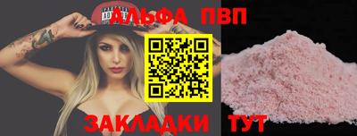 ALPHA-PVP Коммунар
