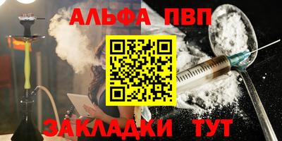 ALPHA-PVP Коммунар