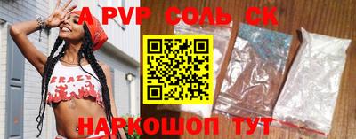 прущие крисы Комсомольск-на-Амуре