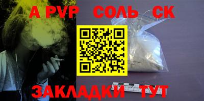 ALPHA-PVP Коммунар