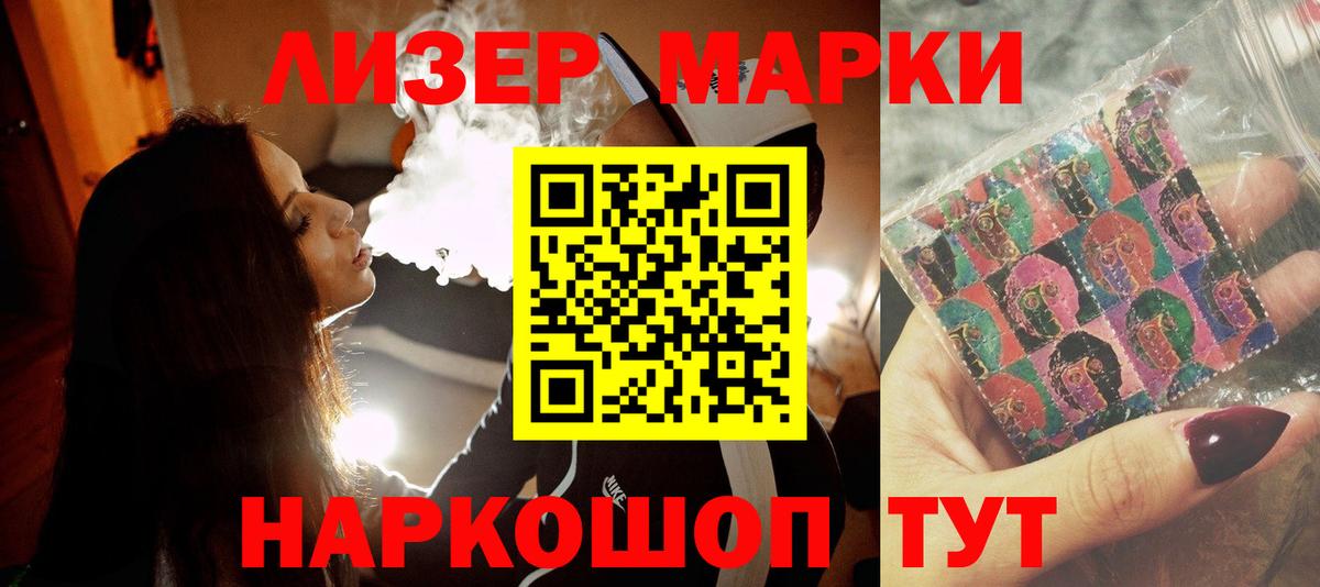 ЛСД экстази кислота  Вход с VPN  Хасавюрт 