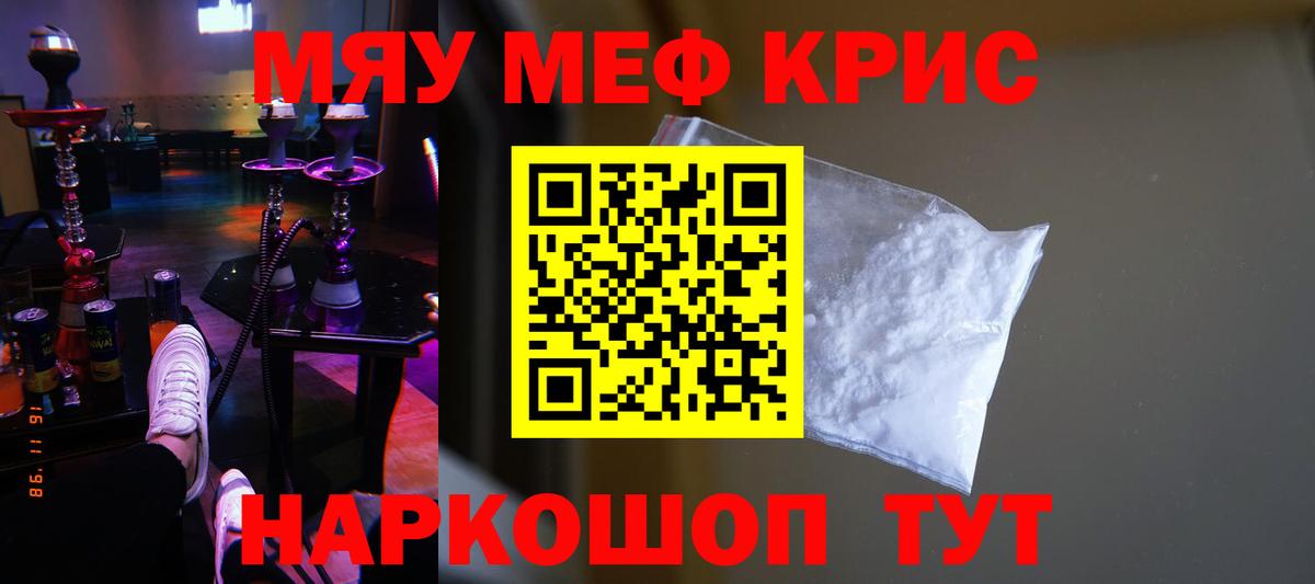 сколько стоит  Мефедрон 4 MMC  Мефедрон кристаллы  МЕФ  Хасавюрт  Вход с VPN  МЯУ-МЯУ 