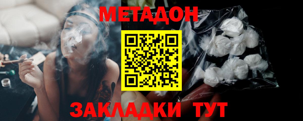 МЕТАДОН мёд  МЕТАДОН мёд  Хасавюрт  Вход с VPN 