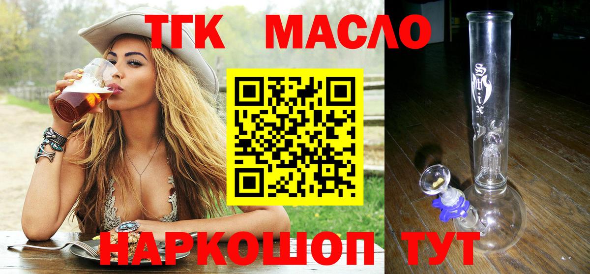даркнет сайт  Вход с VPN  Хасавюрт  ТГК THC oil 